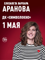 &IEcy;&lcy;&icy;&zcy;&acy;&vcy;&iecy;&tcy;&acy; &Vcy;&acy;&rcy;&vcy;&acy;&rcy;&acy; &Acy;&rcy;&acy;&ncy;&ocy;&vcy;&acy;&period; Stand Up &Tcy;&vcy;&iecy;&rcy;&softcy;